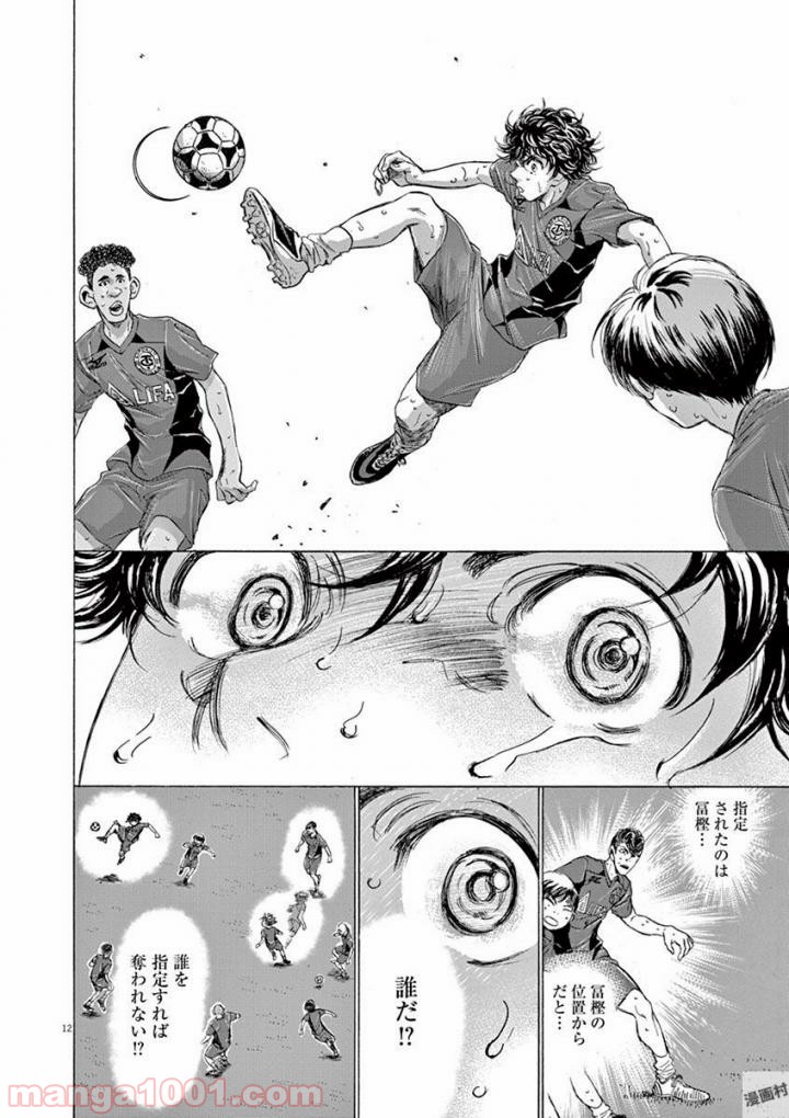 ページ 12 — 第120話