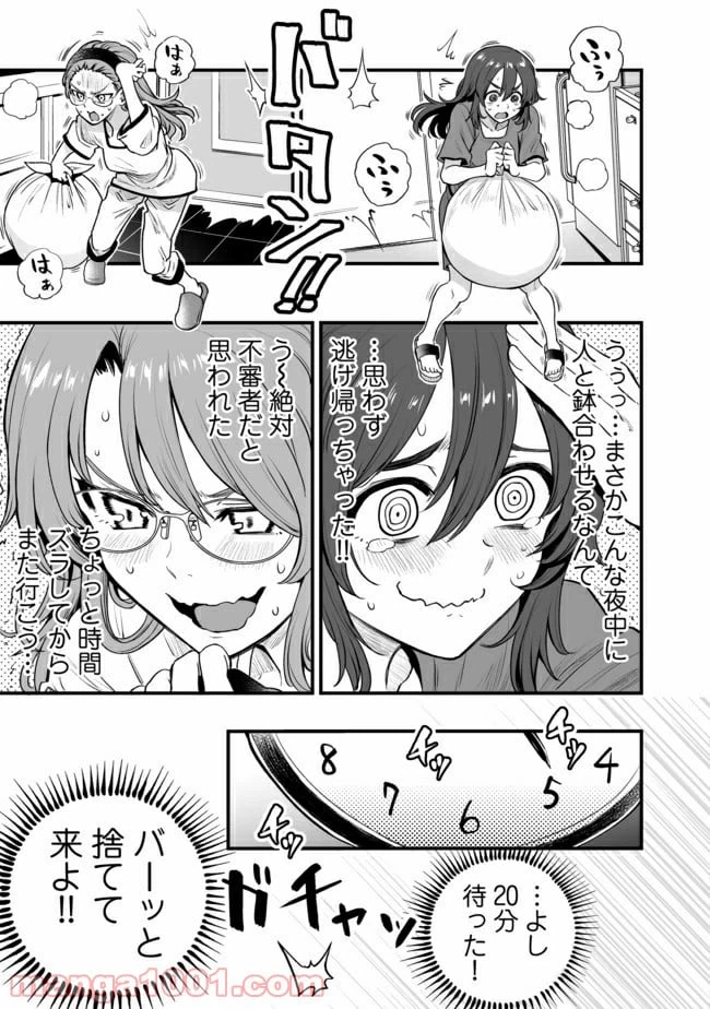 ページ 3 — 第6話