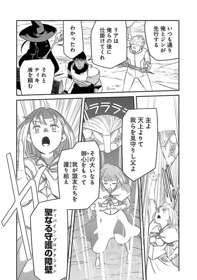 ページ 4 — 第24話