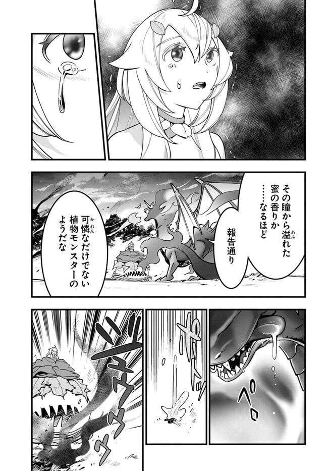 ページ 3 — 第14話
