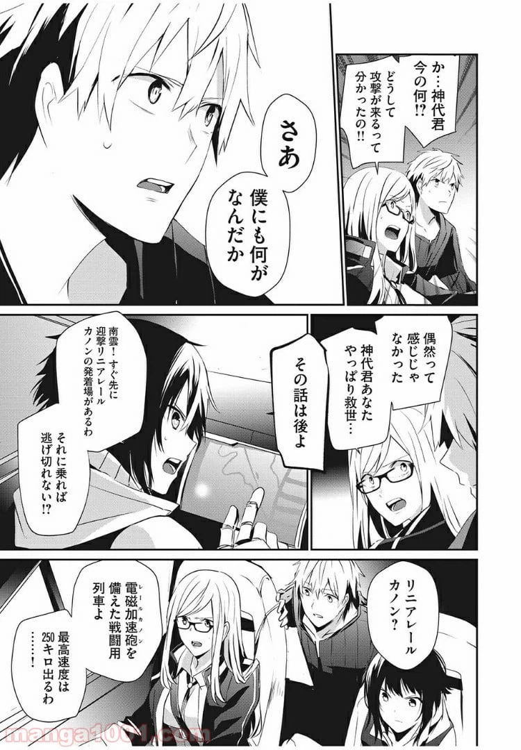 ページ 7 — 第3話