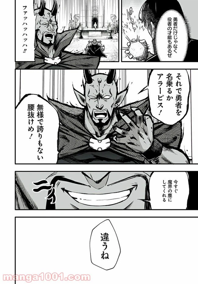 ページ 24 — 第1話
