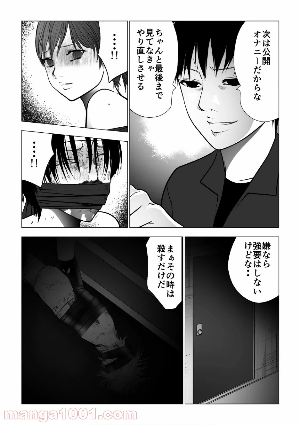ページ 15 — 第112話