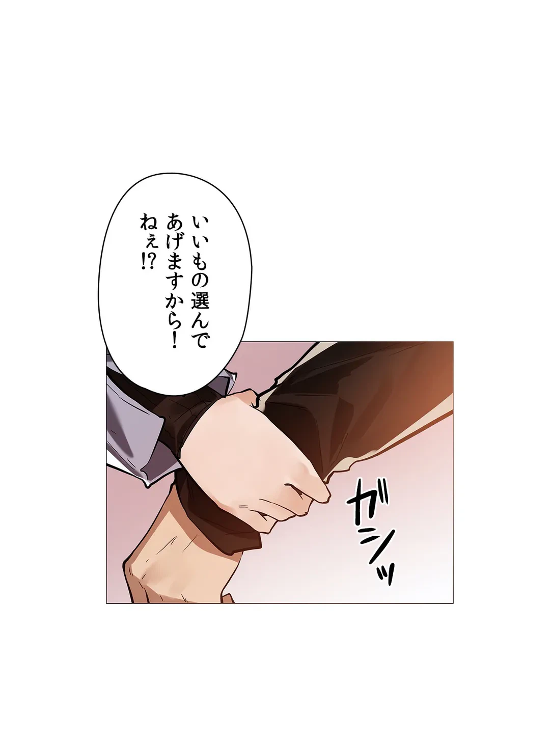 ページ 20 — 第8話