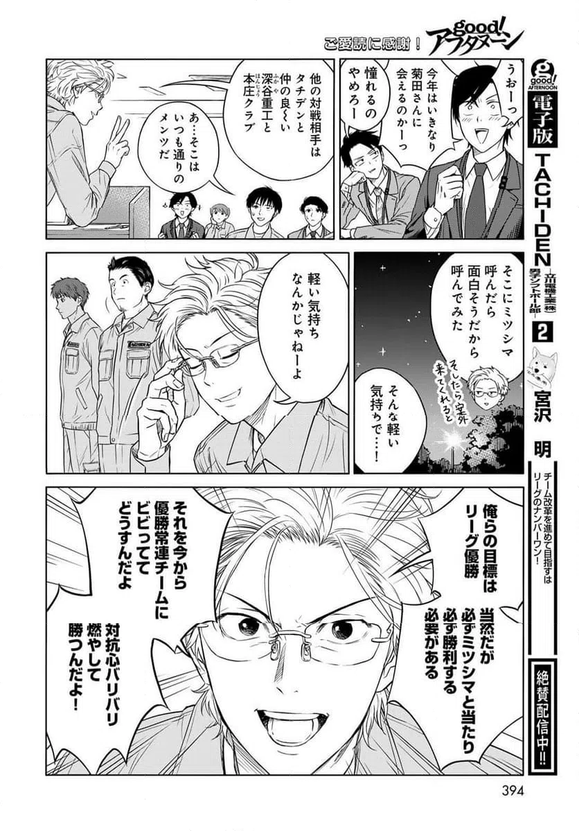 ページ 10 — 第15話