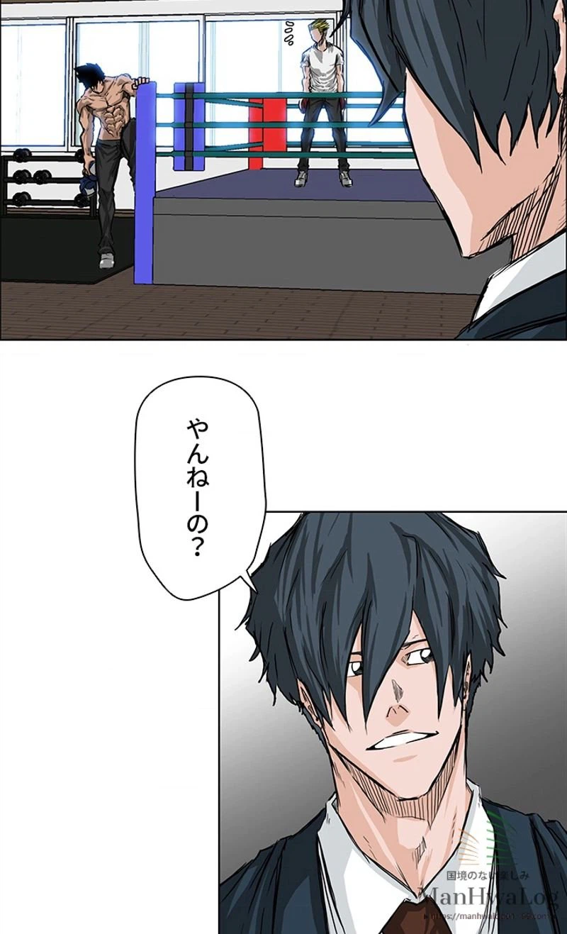 ページ 18 — 第43話