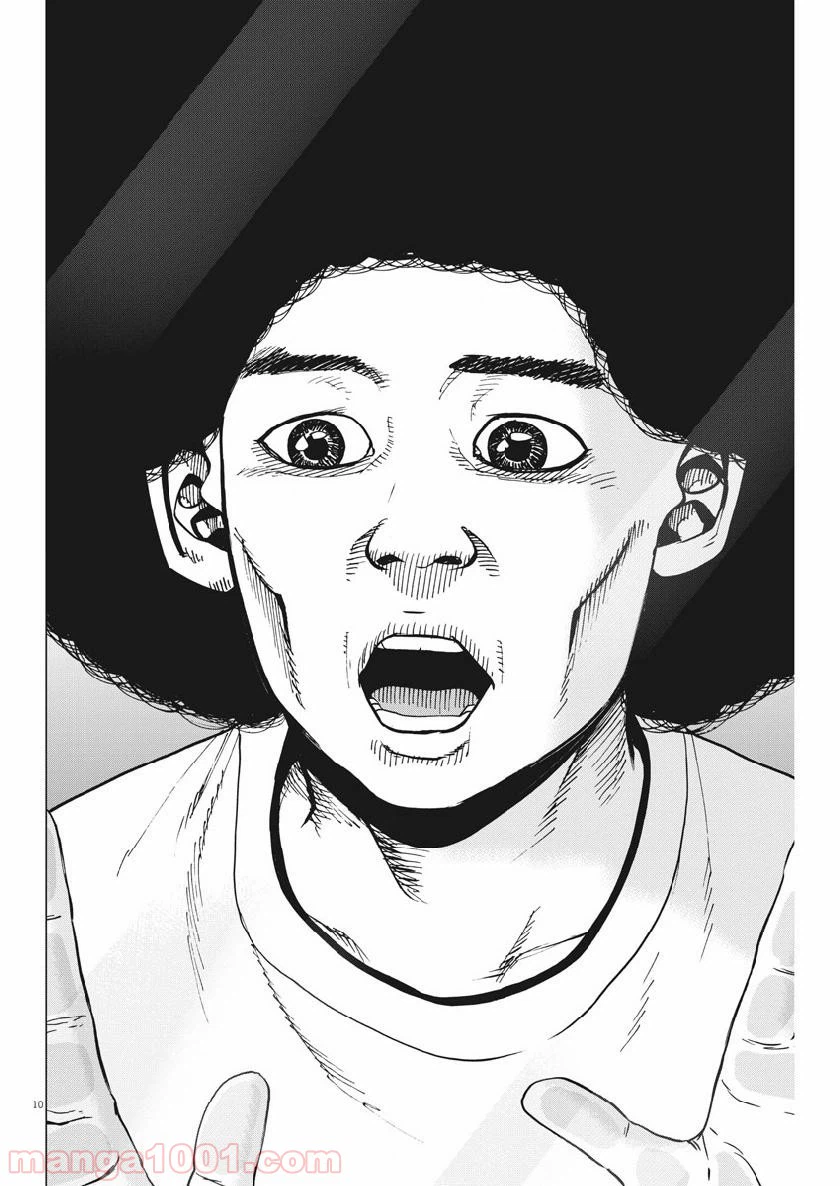 ページ 10 — 第48話