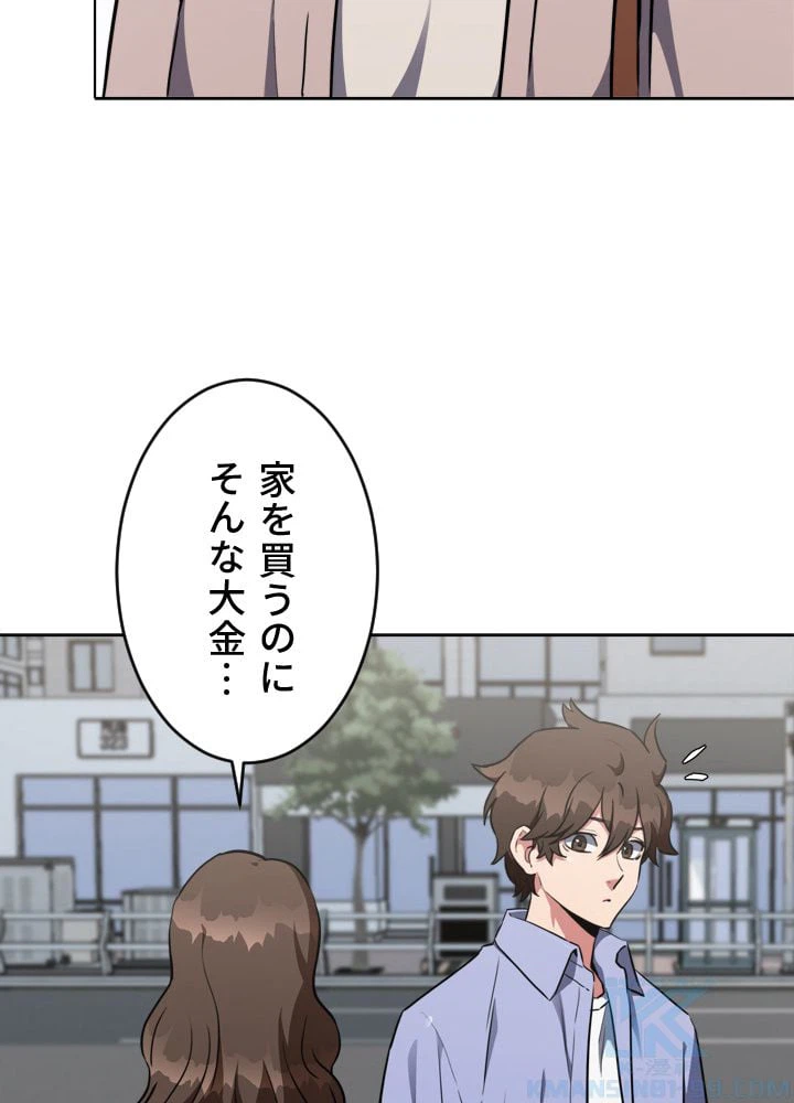 ページ 29 — 第11話