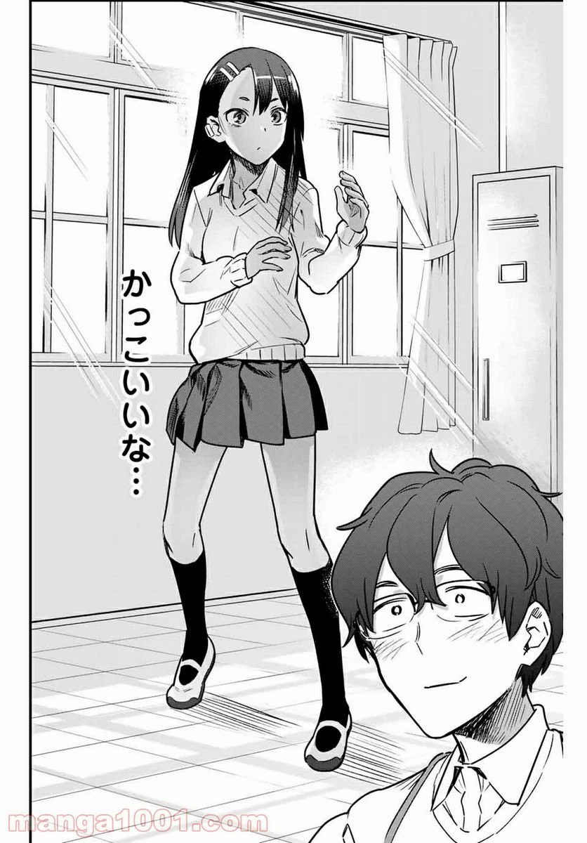 ページ 18 — 第67話