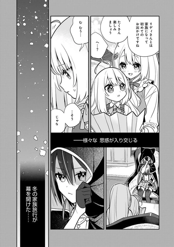 ページ 17 — 第99話