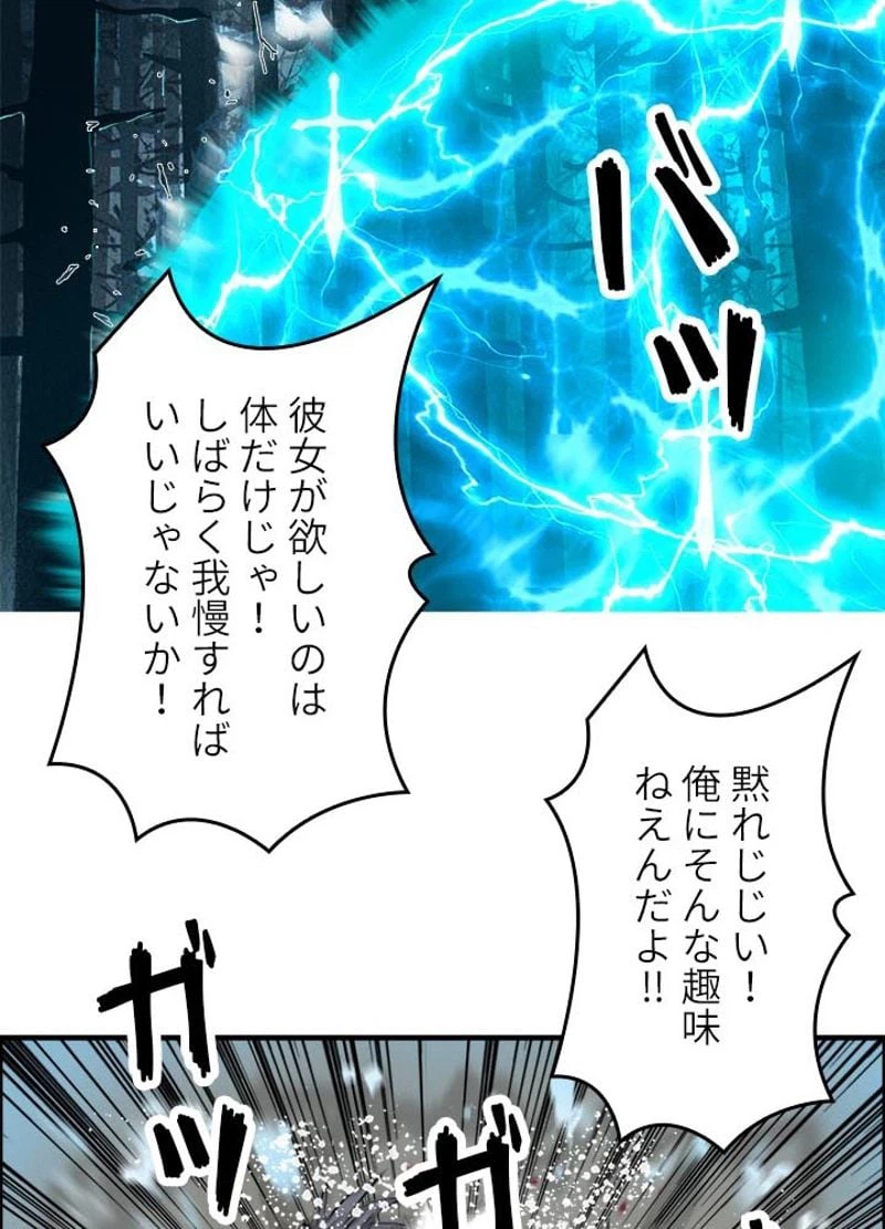 ページ 18 — 第183話