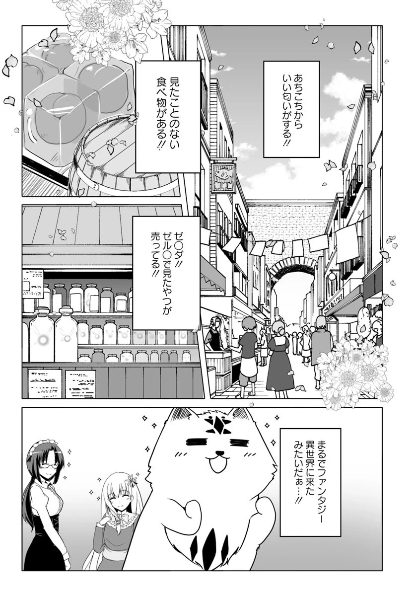 ページ 3 — 第14話