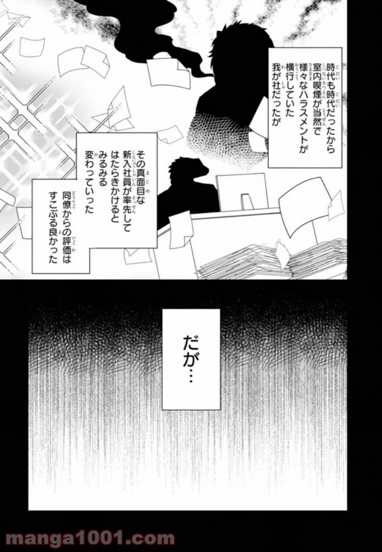 ページ 7 — 第26話