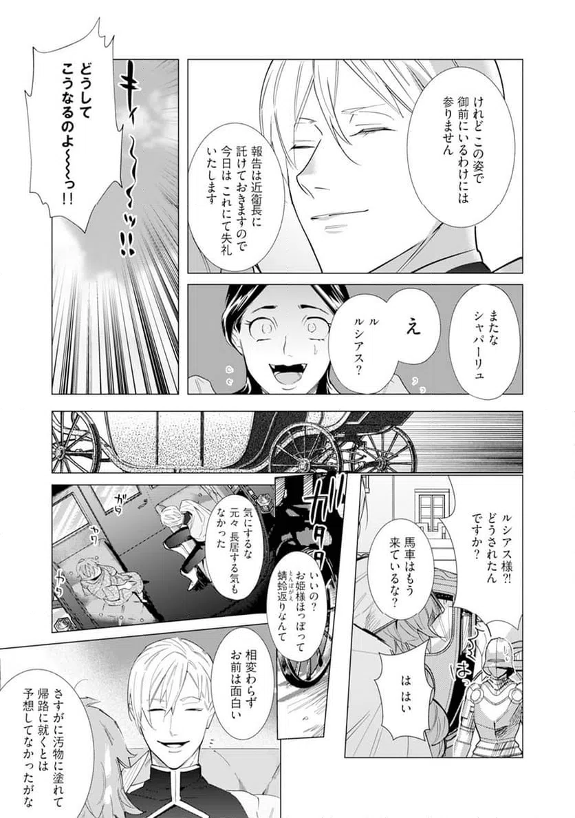 ページ 13 — 第2話
