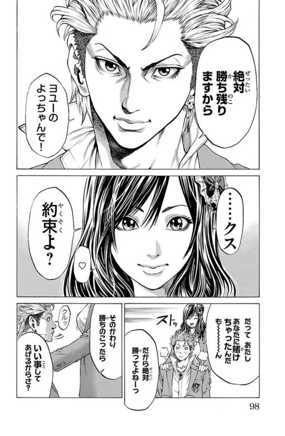 ページ 28 — 第2話