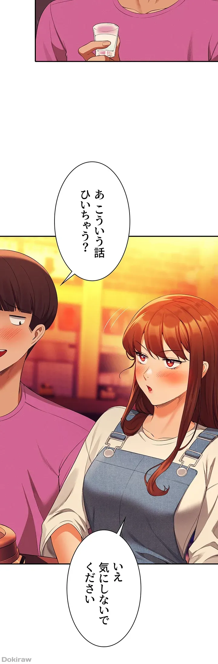 ページ 11 — 第61話