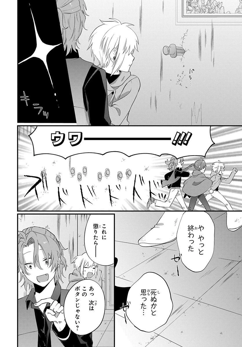 ページ 22 — 第14話