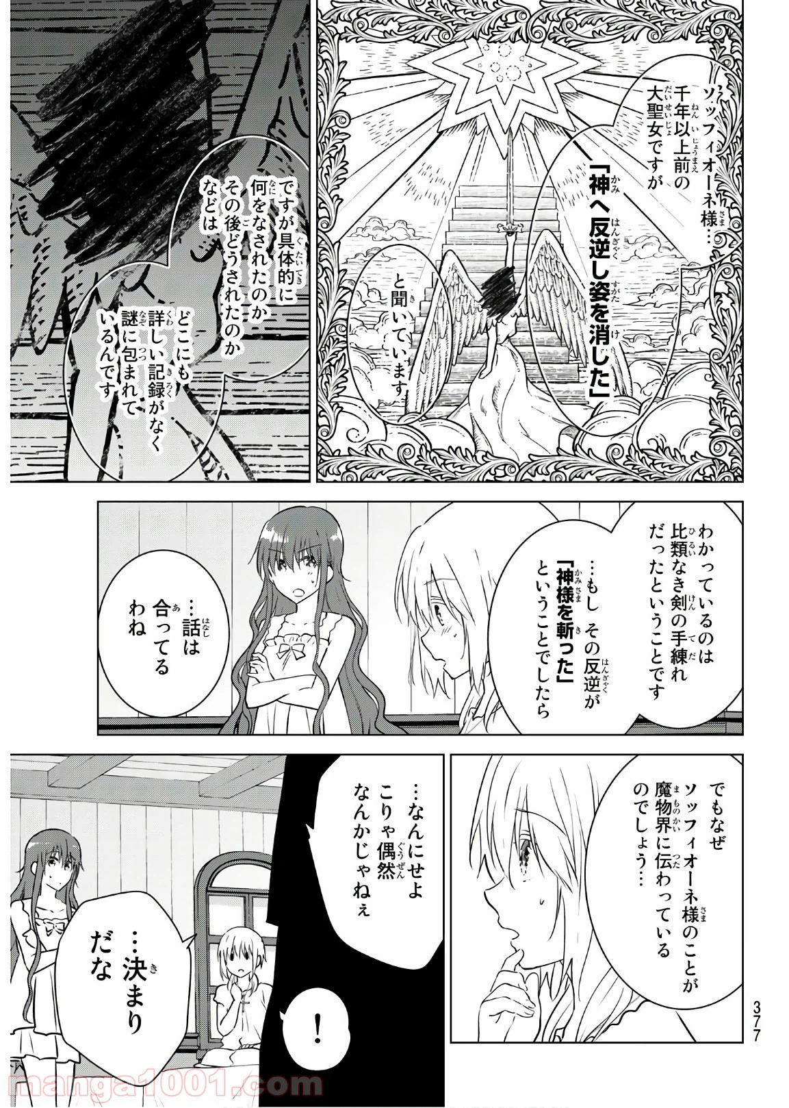 ページ 17 — 第15話