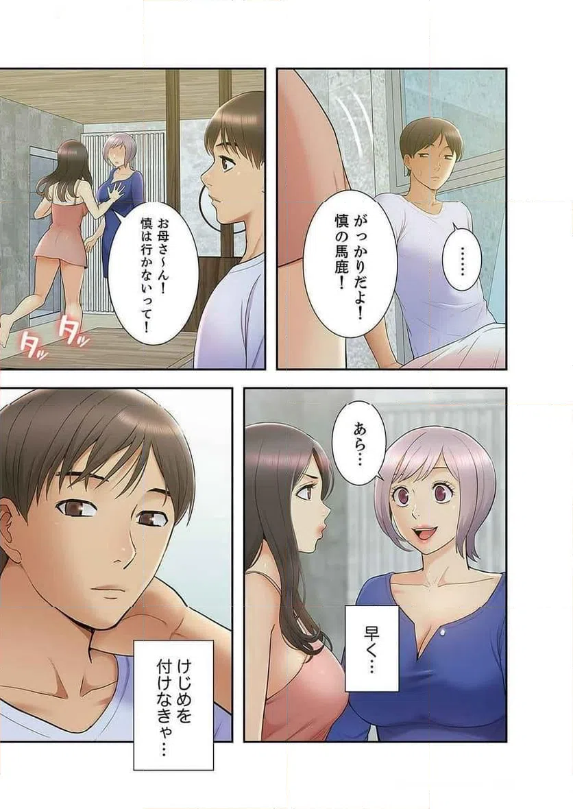 ページ 9 — 第35話