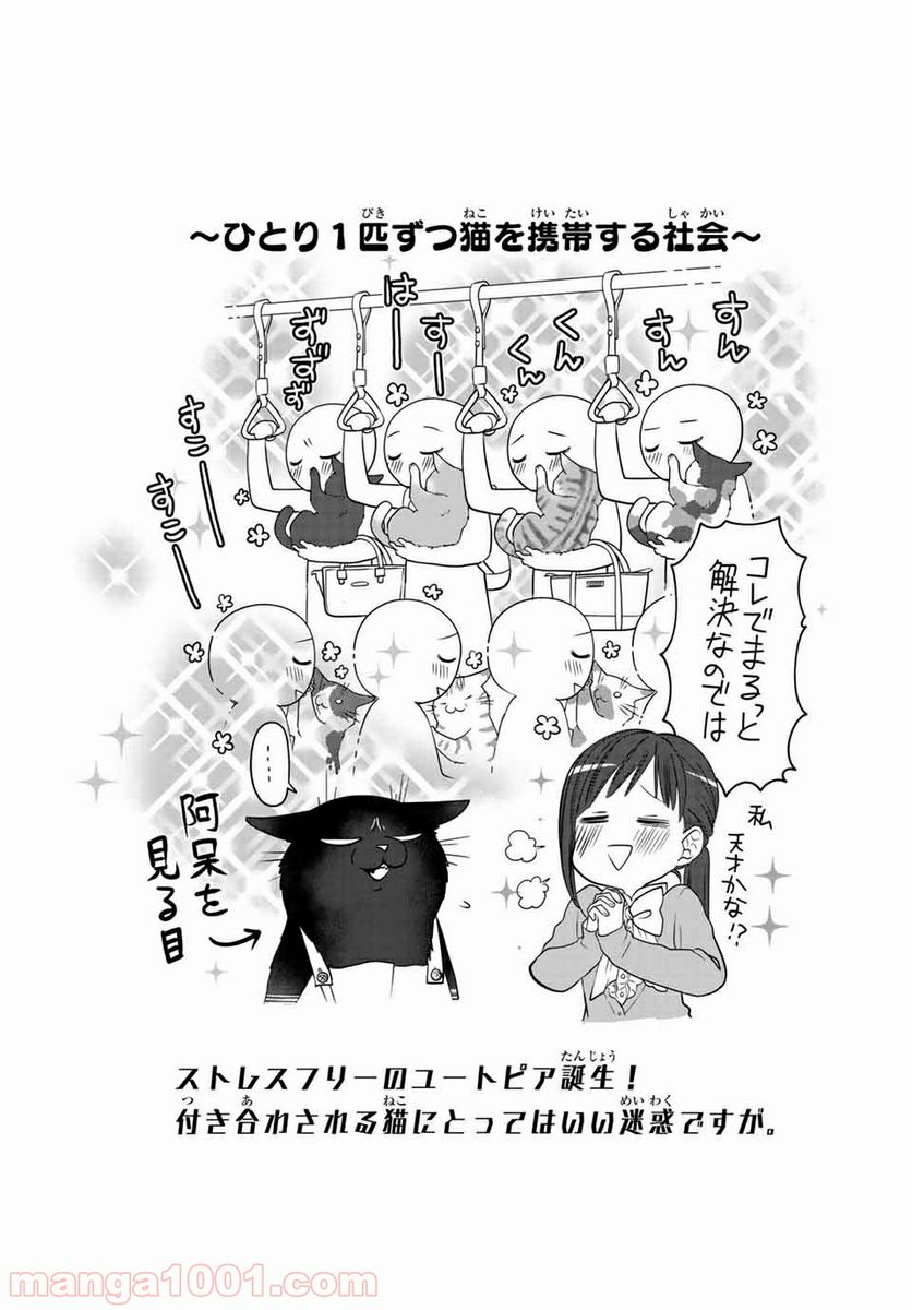 ページ 8 — 第36話