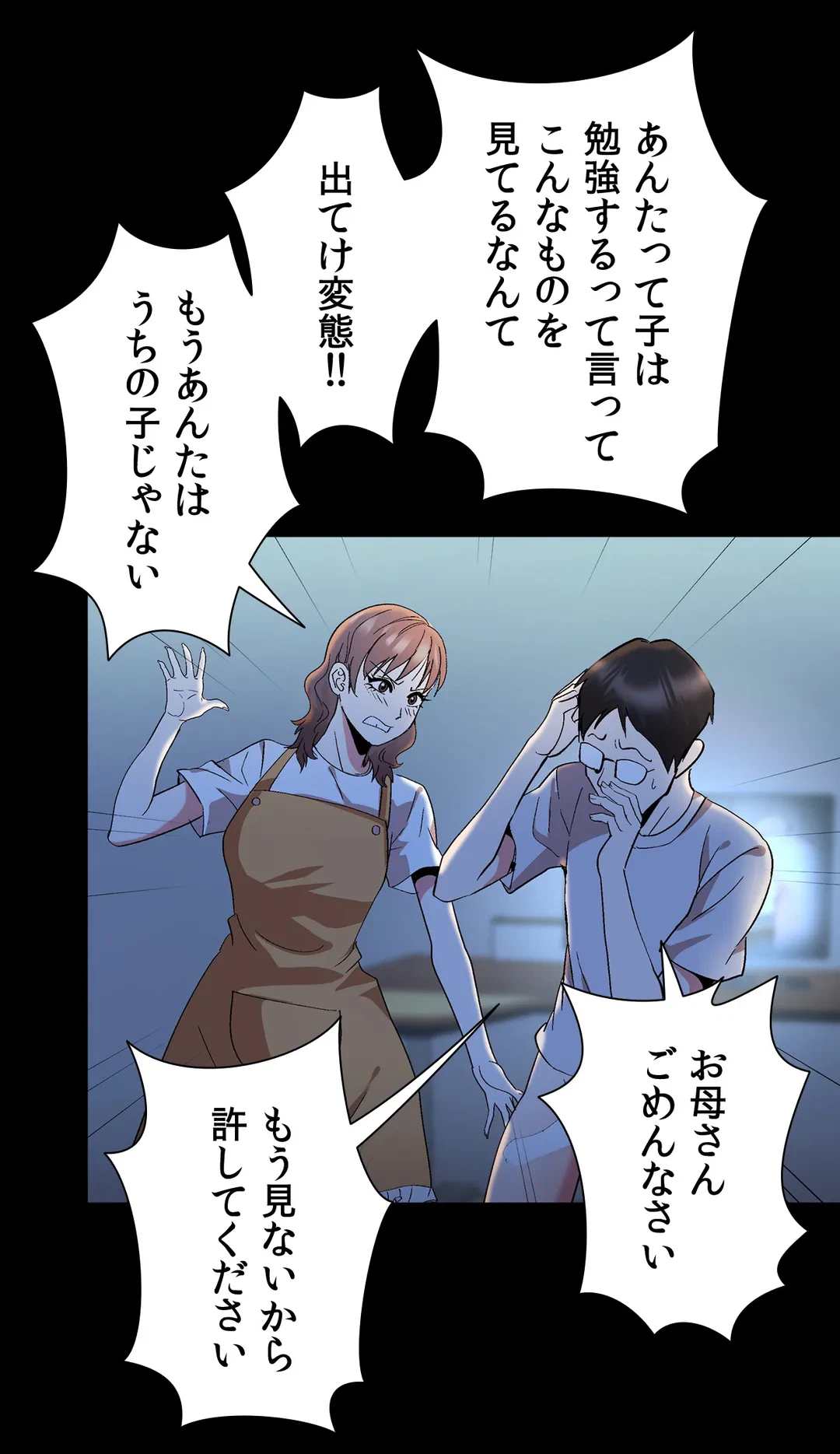 ページ 28 — 第21話