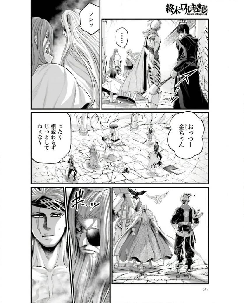 ページ 24 — 第88話