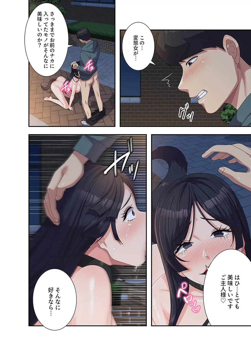 ページ 10 — 第31話