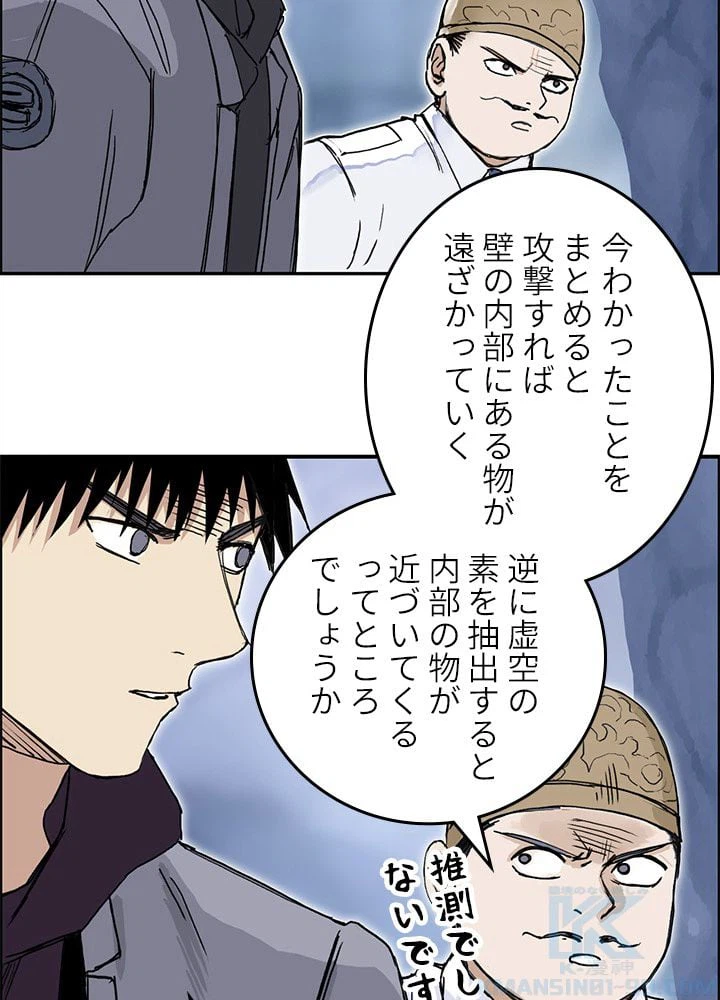 ページ 17 — 第271話