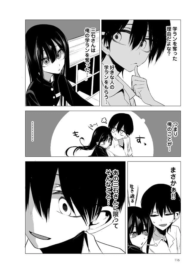 ページ 5 — 第8話