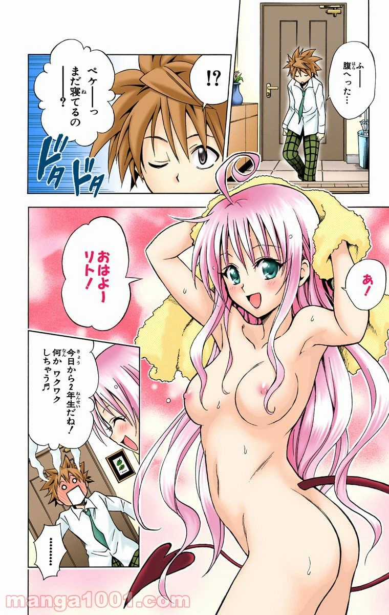 ページ 4 — 第49話