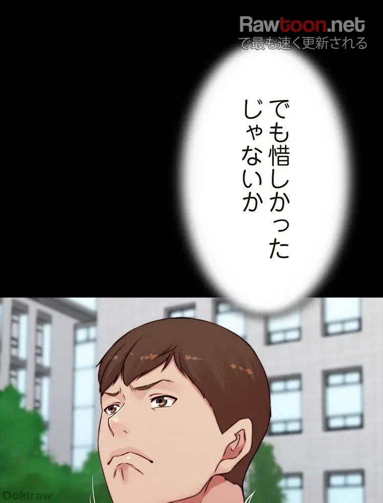 ページ 6 — 第142話