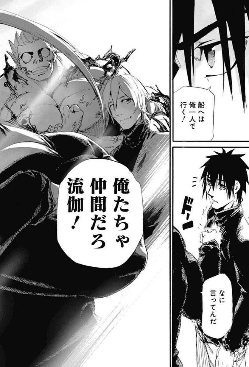 ページ 22 — 第23話