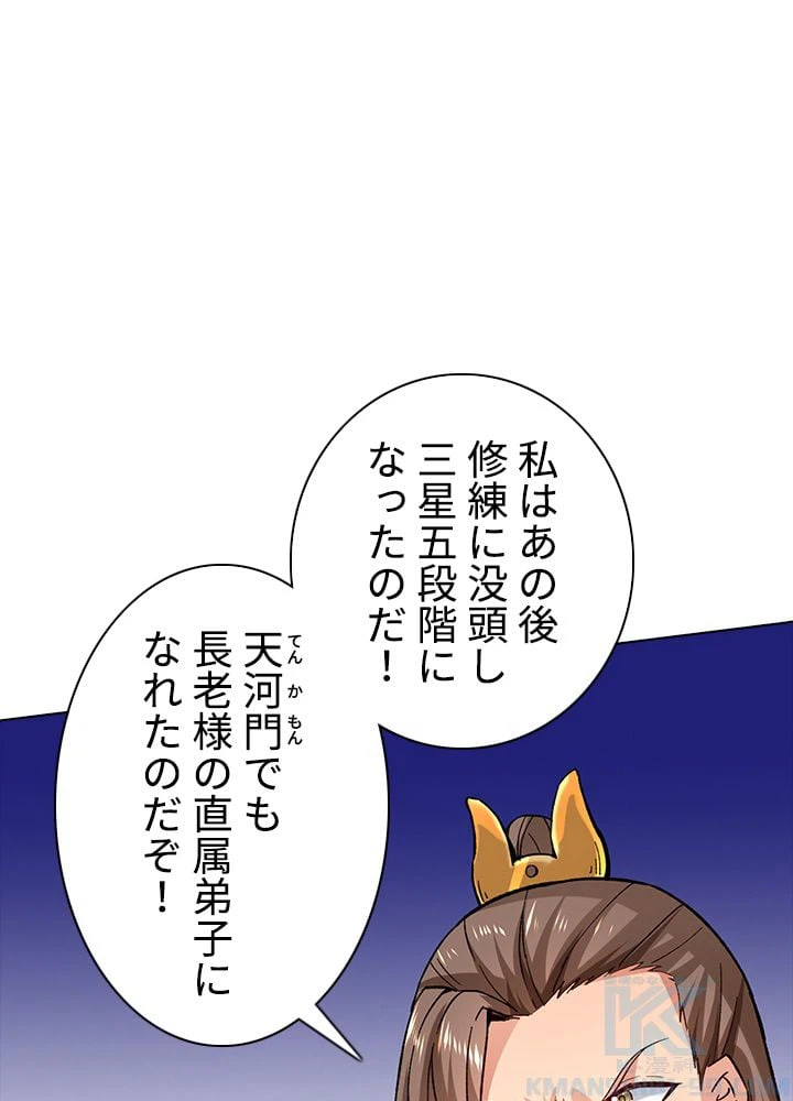ページ 5 — 第179話