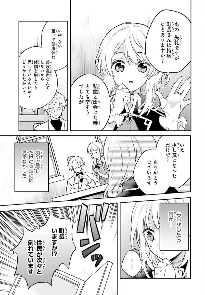 ページ 11 — 第9話