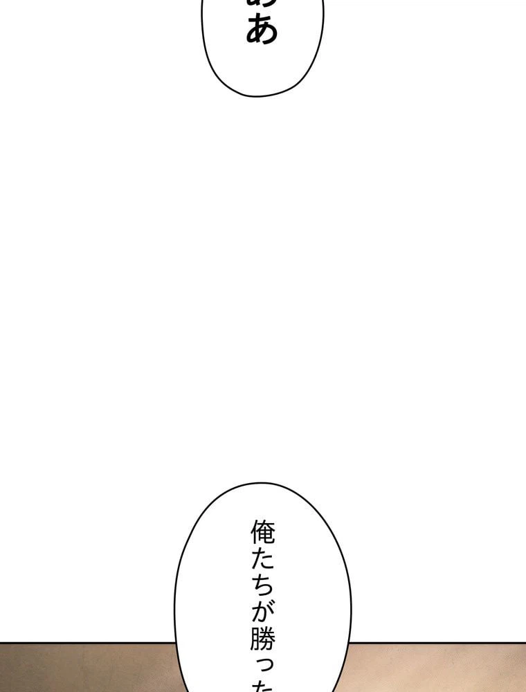 ページ 10 — 第99話