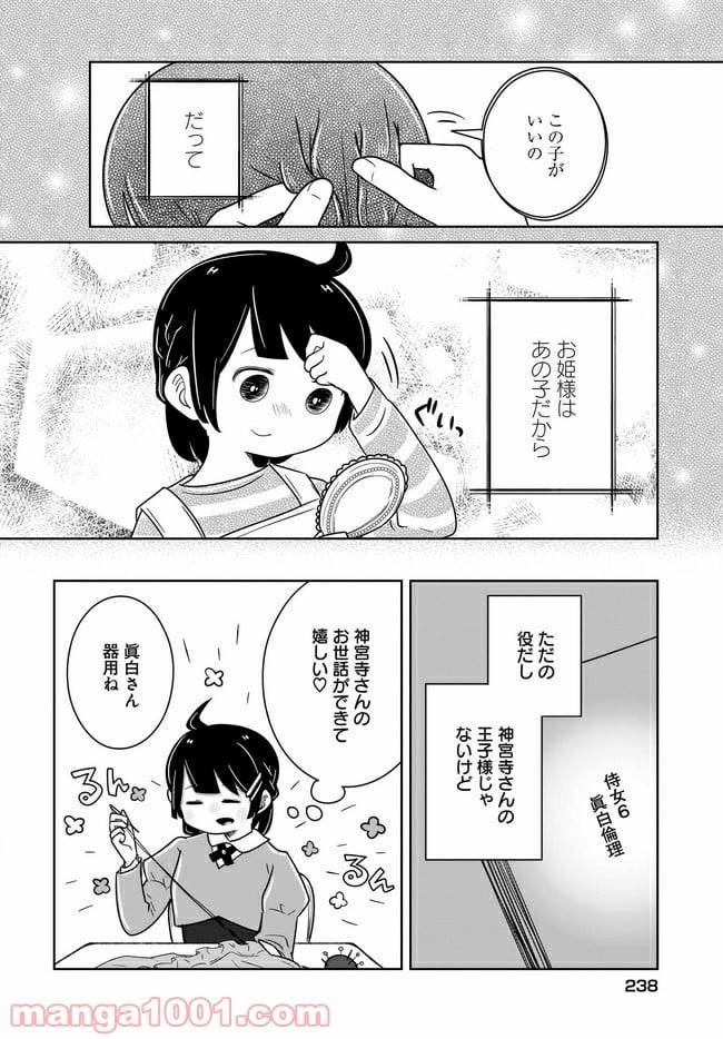 ページ 4 — 第17話