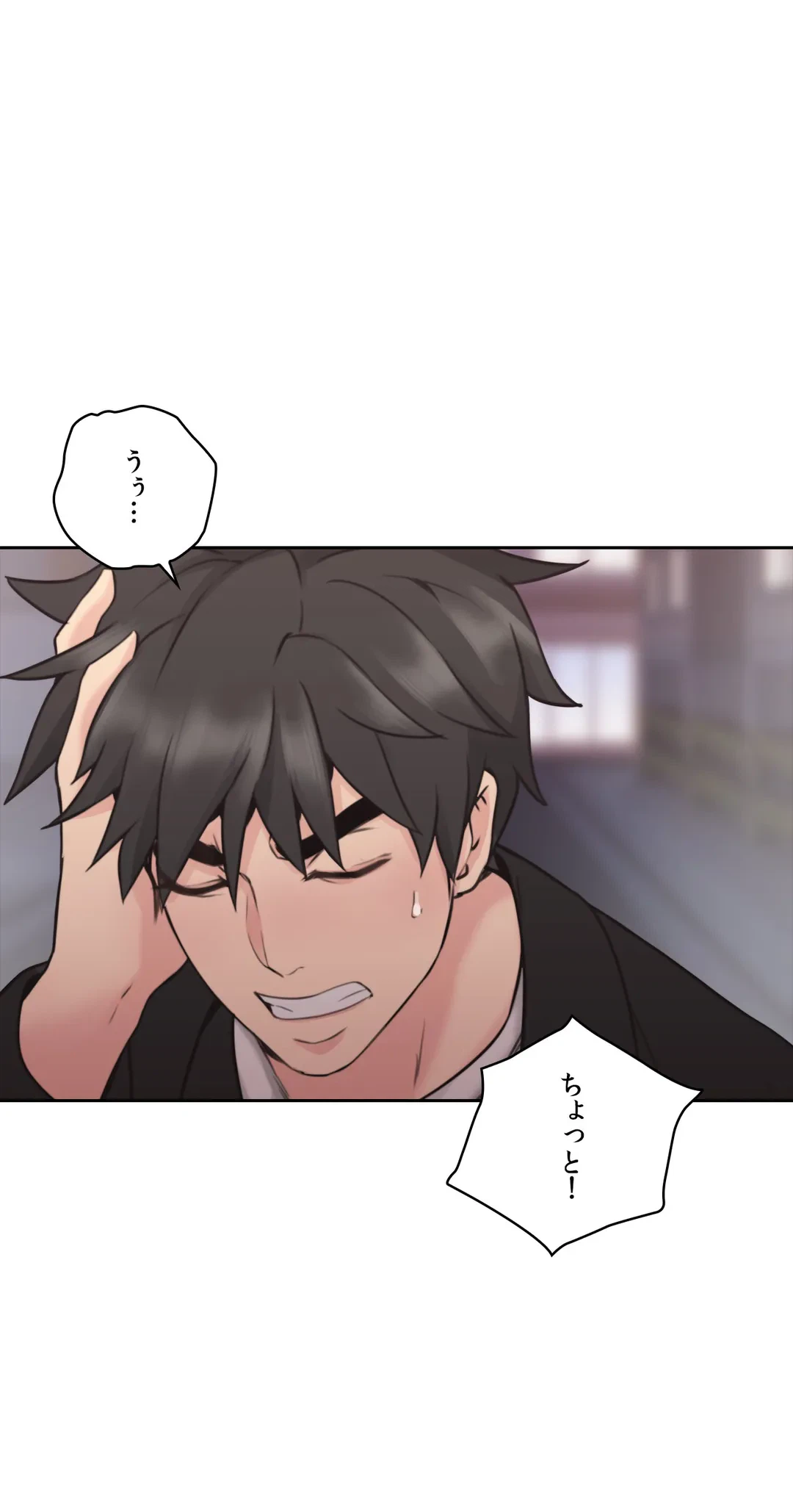 ページ 24 — 第10話