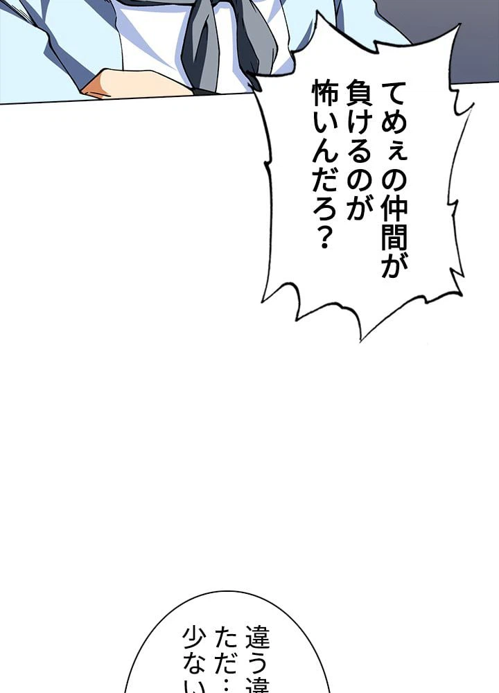 ページ 18 — 第186話