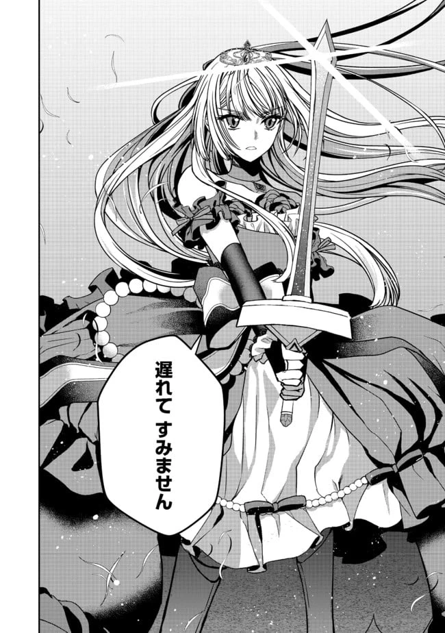 ページ 28 — 第7話
