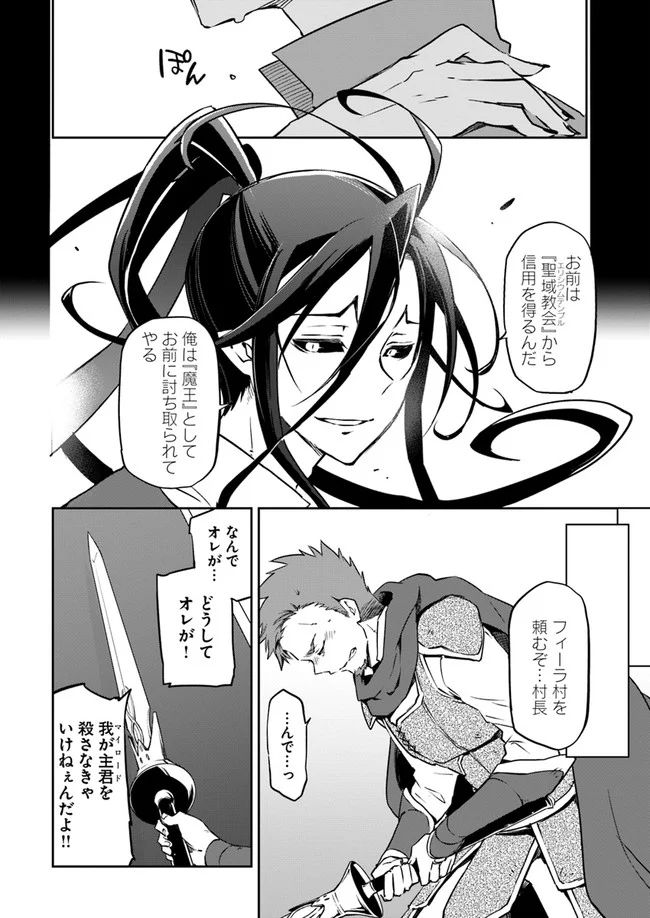 ページ 32 — 第1話