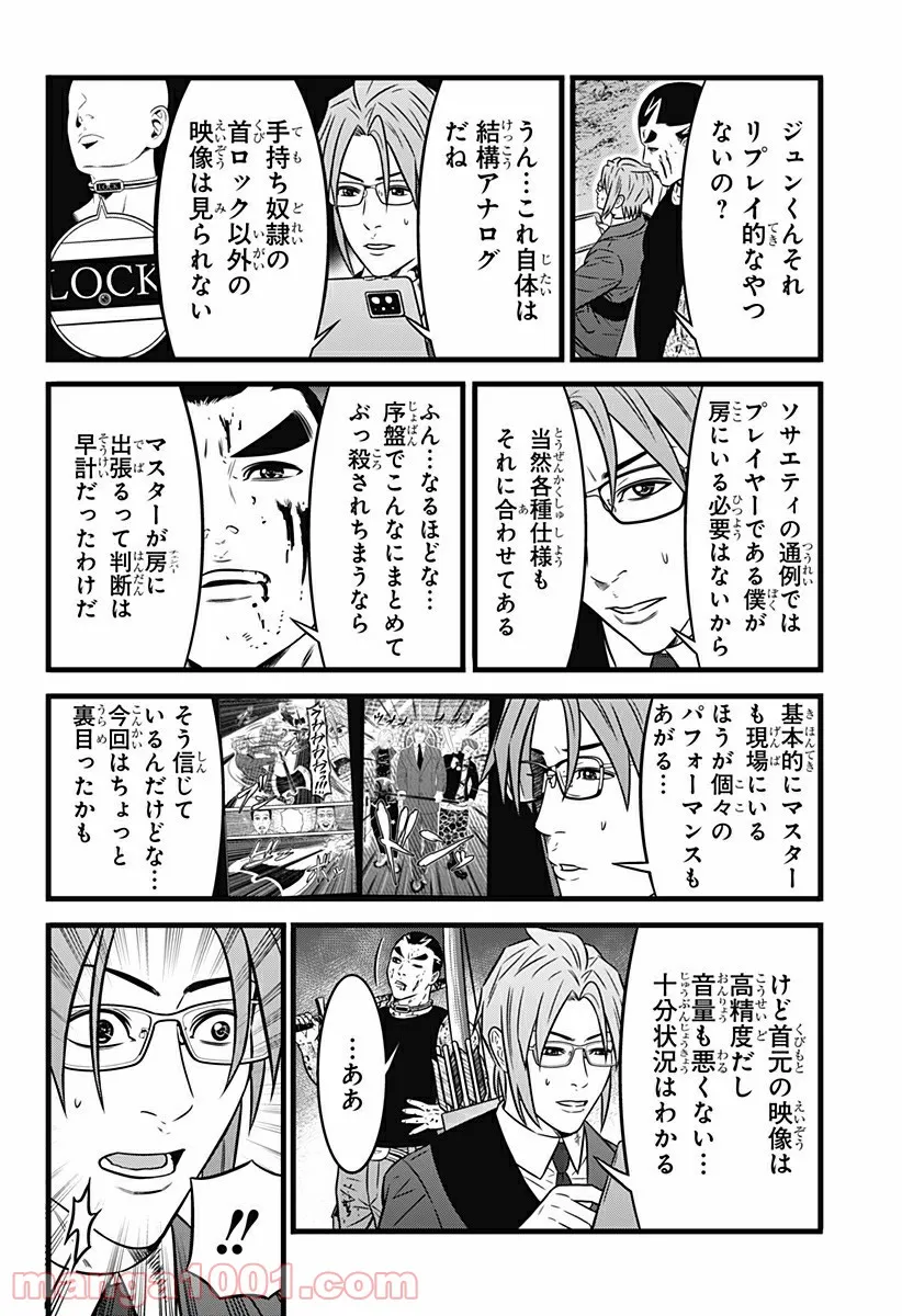 ページ 4 — 第78話