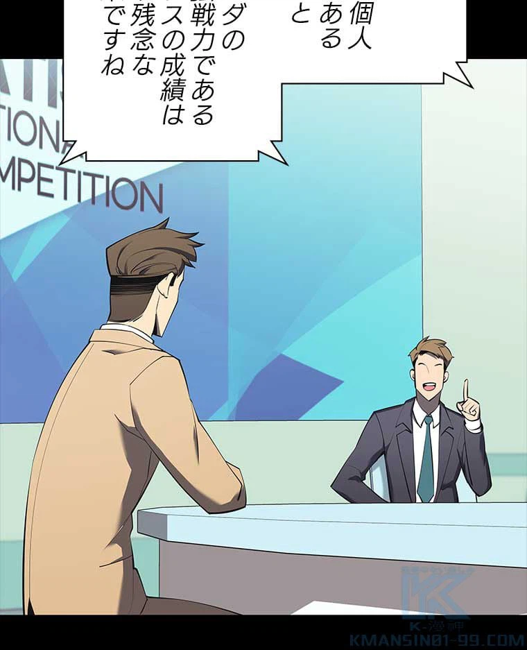 ページ 14 — 第147話
