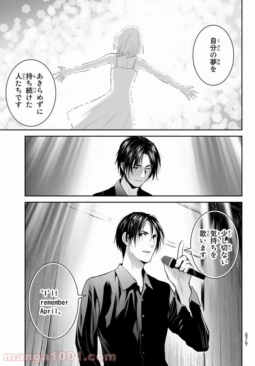 ページ 23 — 第112話
