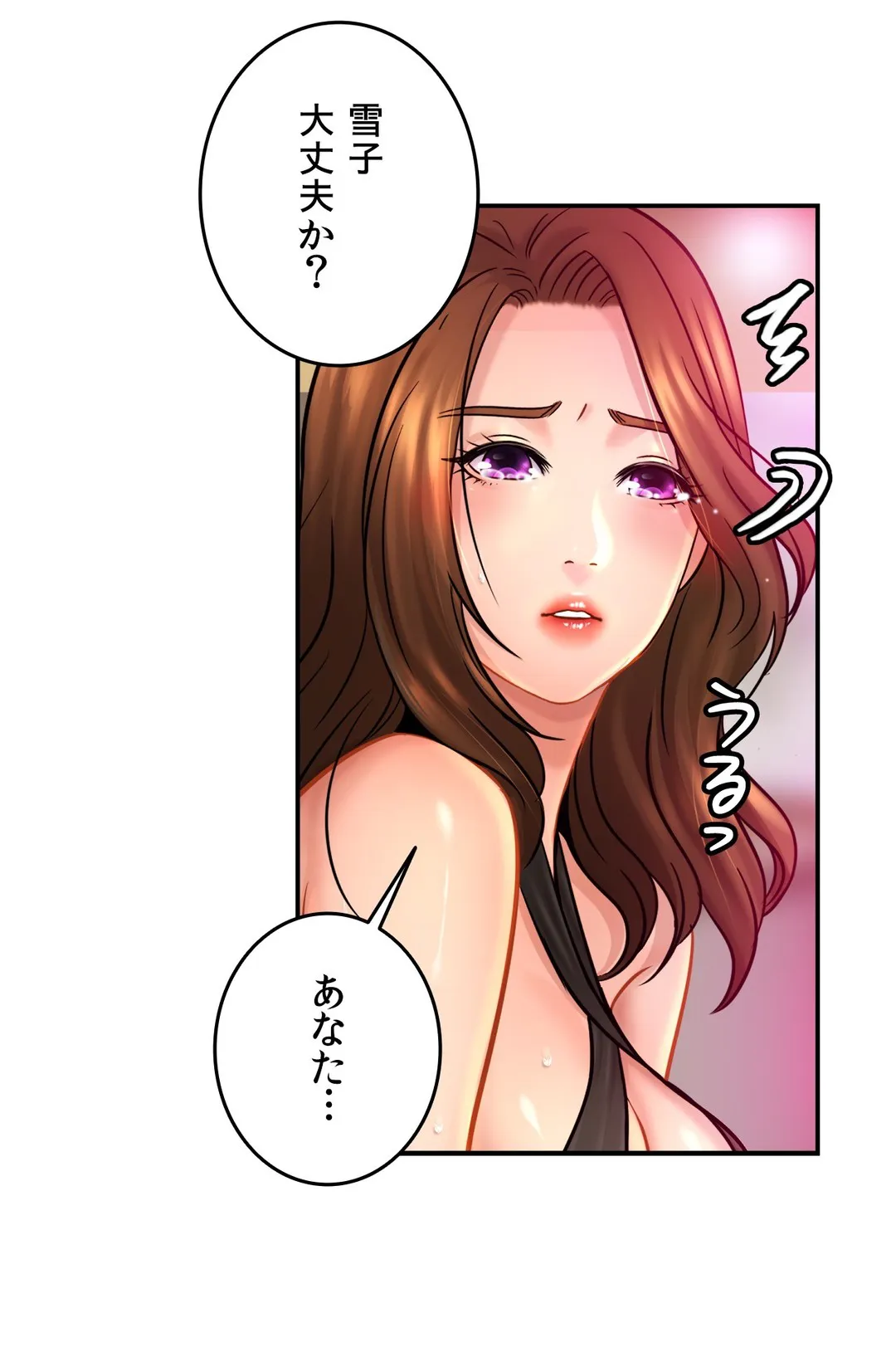 ページ 31 — 第23話