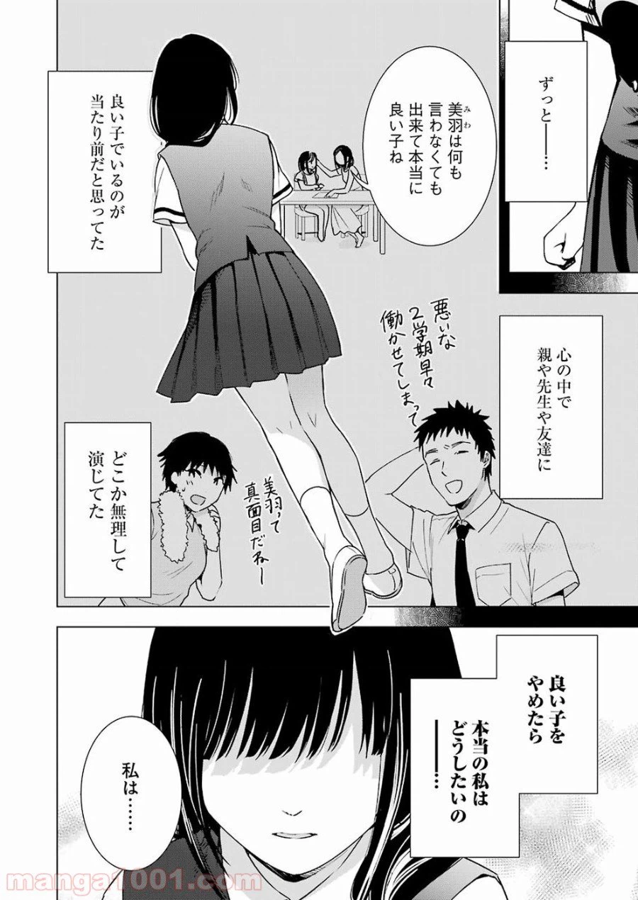 ページ 14 — 第32話