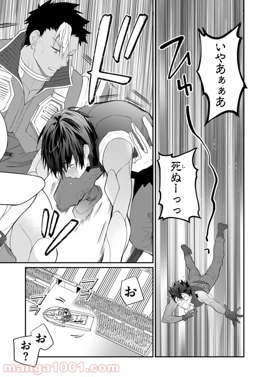 ページ 26 — 第21話