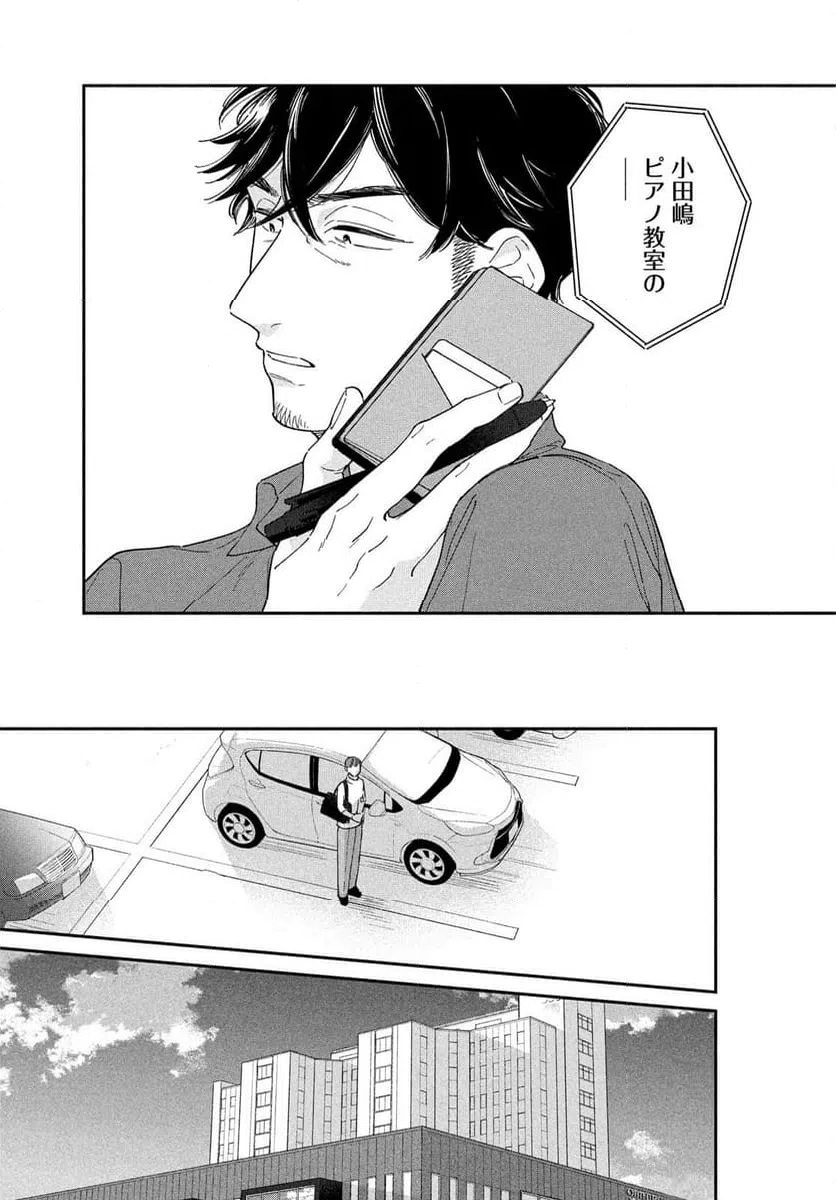 ページ 33 — 第11話