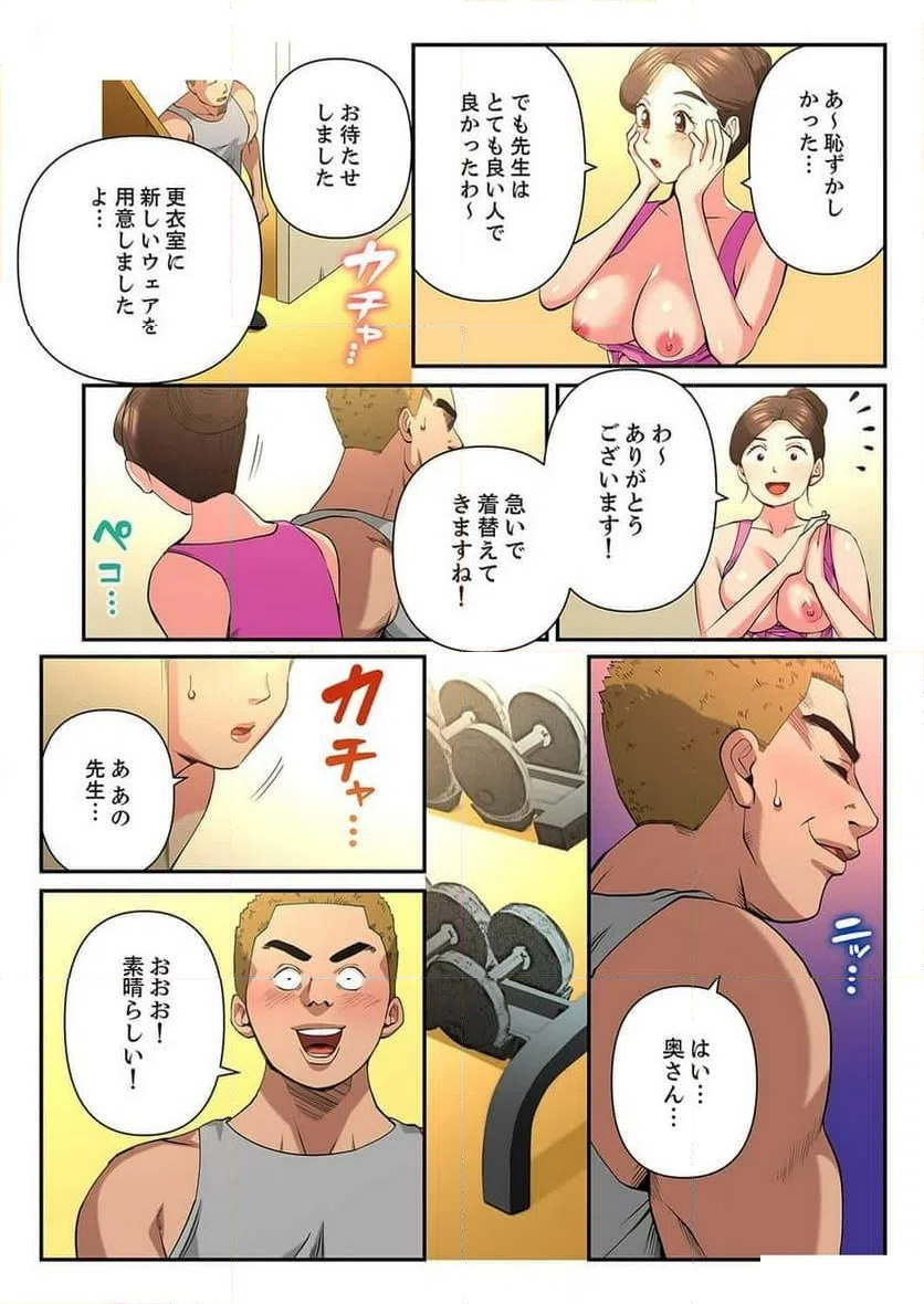 ページ 17 — 第7話