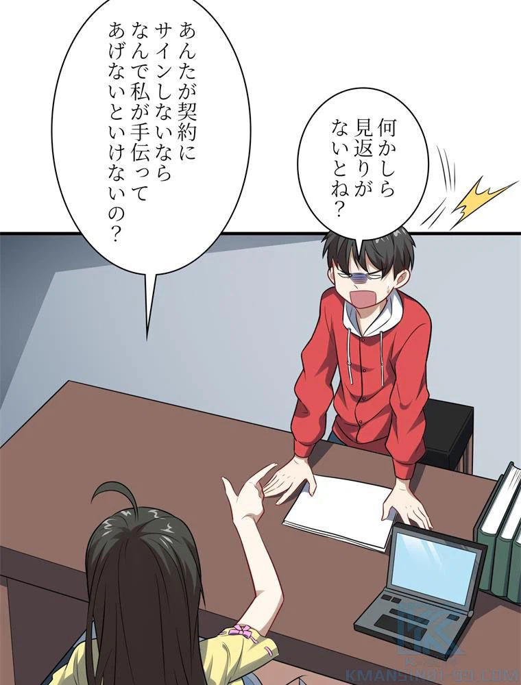 ページ 23 — 第63話