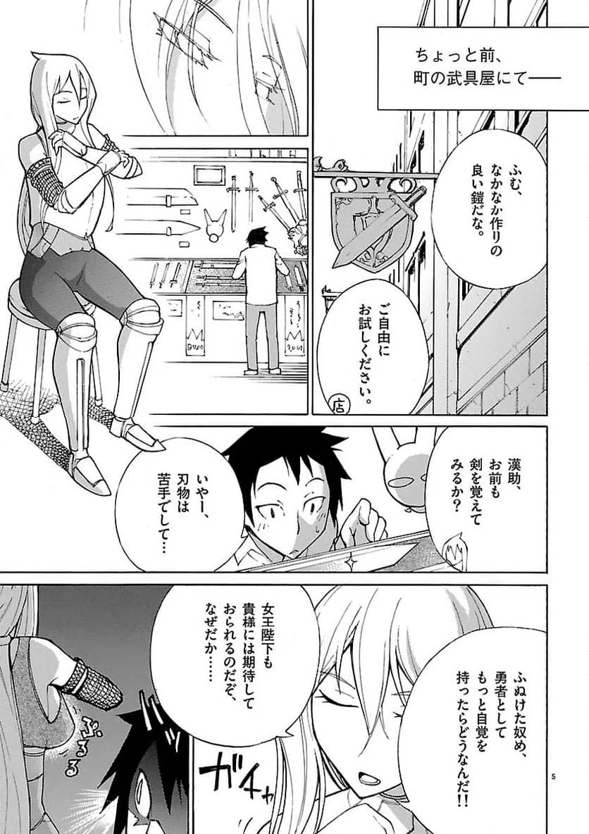 ページ 6 — 第7話